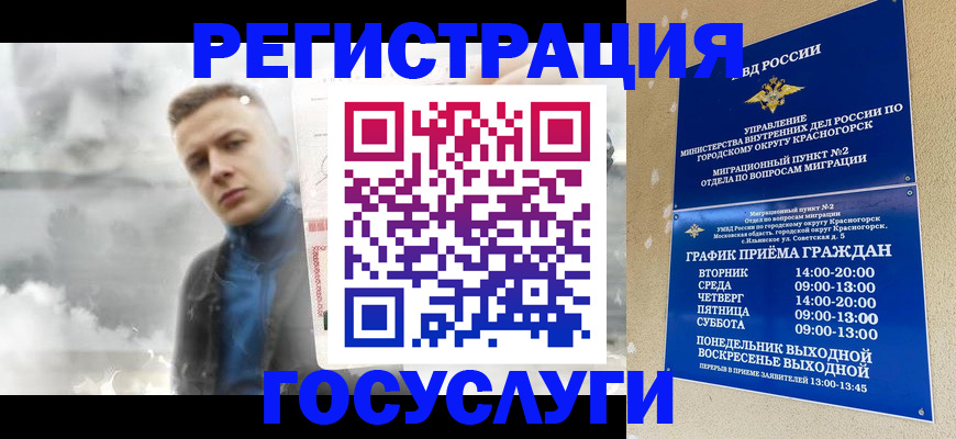 прописка штамп в Ишимбае