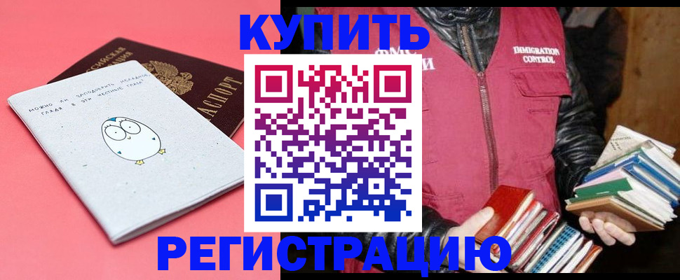 прописка поиск в Ишимбае