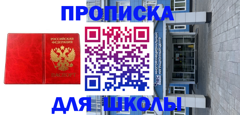 временная регистрация адрес в Ишимбае